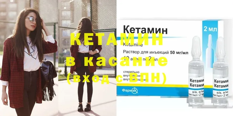 Кетамин ketamine  где можно купить   Галич 