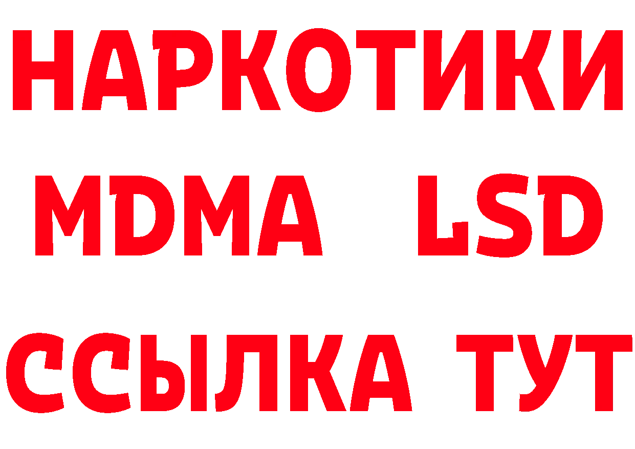 Бутират бутик зеркало даркнет ссылка на мегу Галич